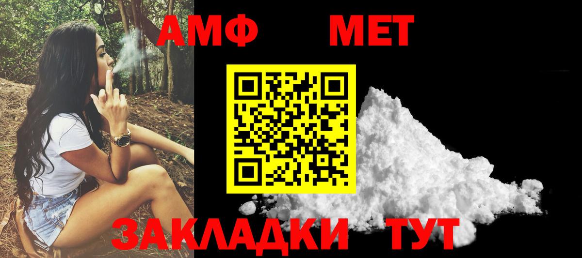 Саров  АМФЕТАМИН  Вход с VPN  Амфетамин VHQ 