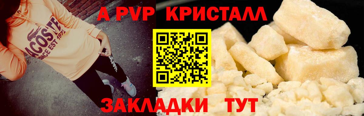 Alpha PVP СК КРИС  Alpha PVP крисы CK  цена наркотик  Alpha PVP VHQ  Альфа ПВП  Вход с VPN  Саров 