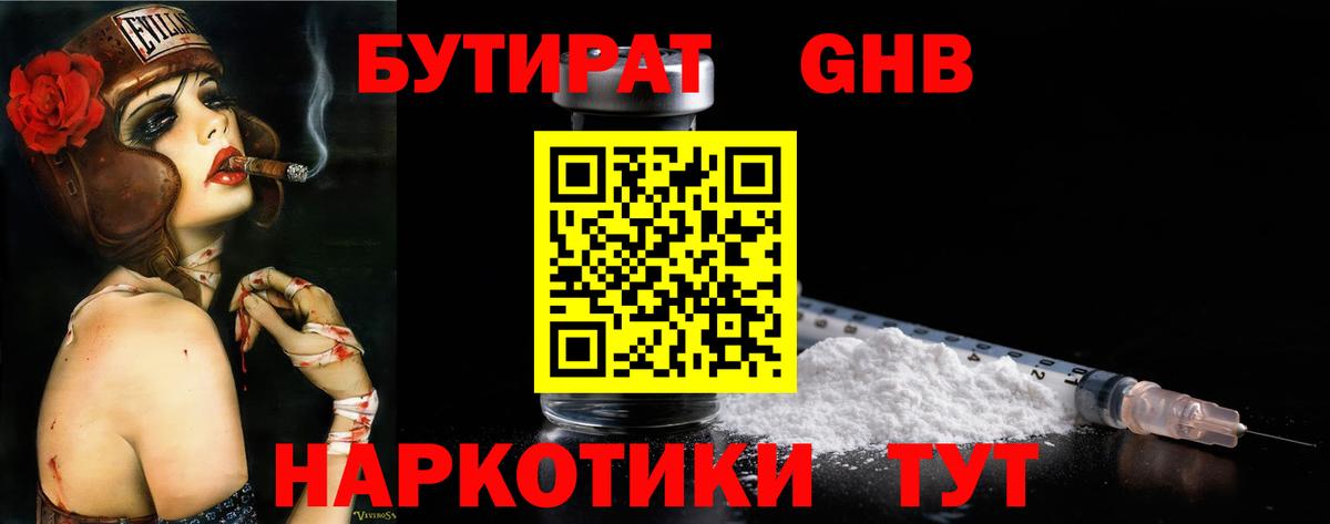 Саров  Бутират оксана  Вход с VPN 