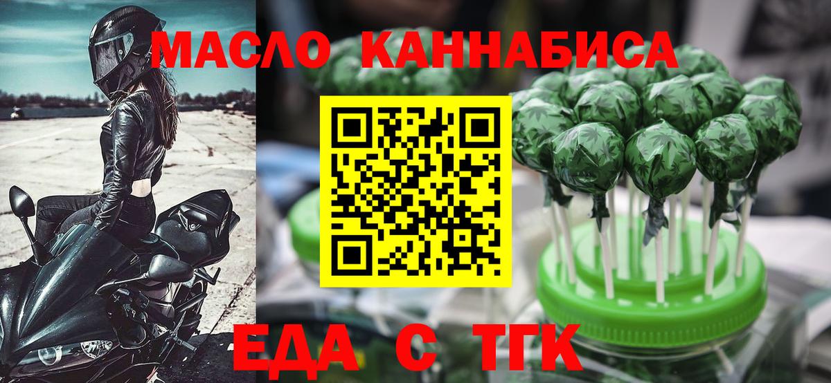 Cannafood марихуана  Вход с VPN  Саров 