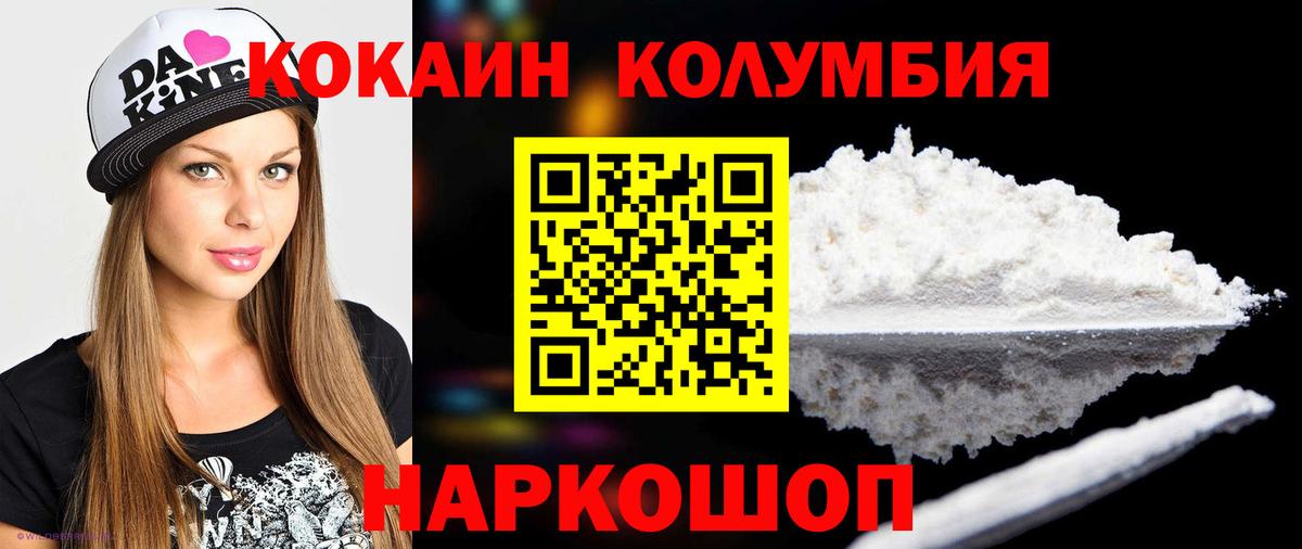 Cocaine Fish Scale  Кокаин  Саров  Кокаин Боливия  Вход с VPN 