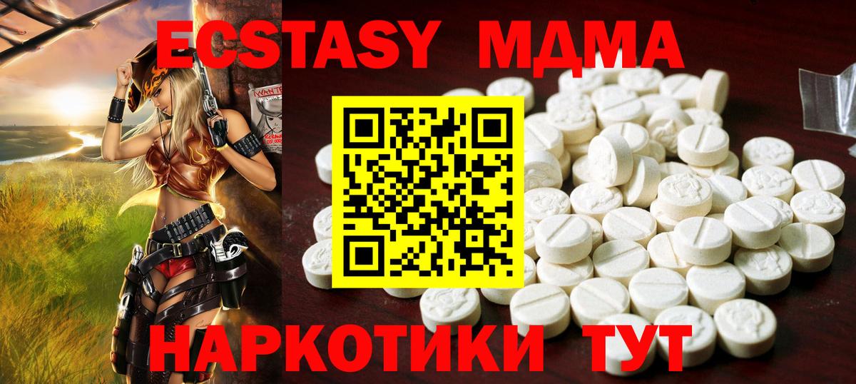 Экстази DUBAI  Ecstasy  Вход с VPN  Саров  Экстази MDMA 