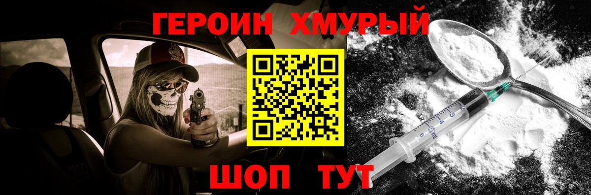 ГЕРОИН Афган  Вход с VPN  Саров 
