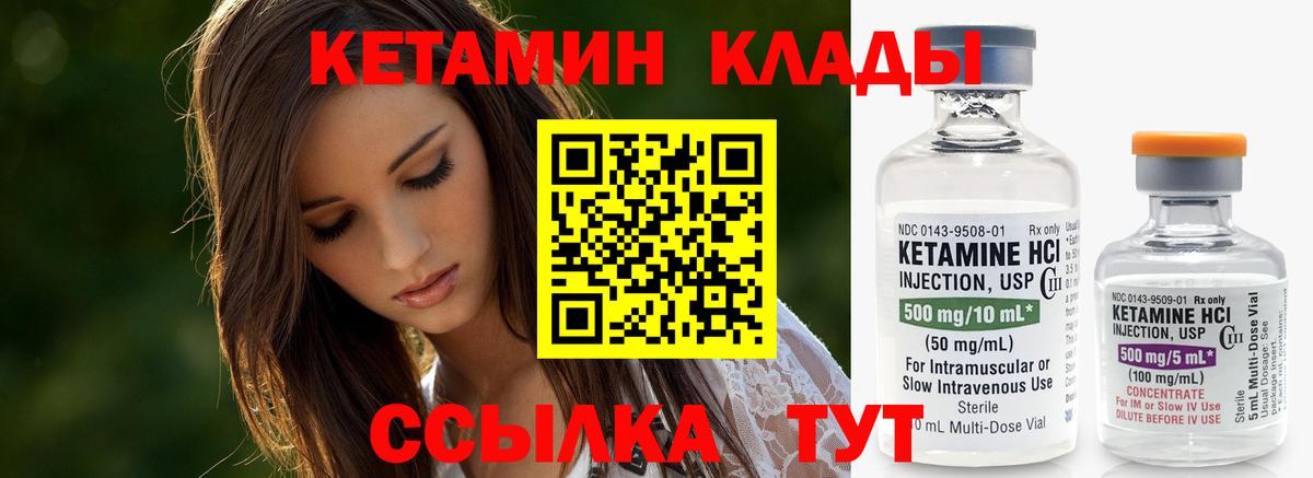 Саров  КЕТАМИН ketamine  КЕТАМИН ketamine  Вход с VPN 