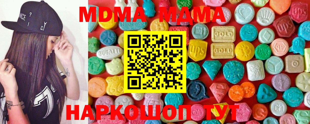 МДМА crystal Саров