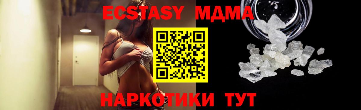 MDMA молли  МДМА VHQ  Саров  MDMA  Вход с VPN 