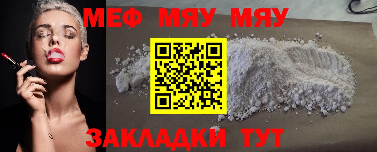 МЕФ кристаллы Саров