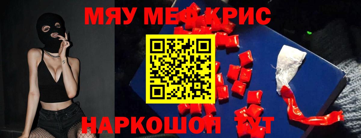МЕФ  Вход с VPN  Меф  Меф VHQ  гидра онион  Мефедрон мяу мяу  Саров 