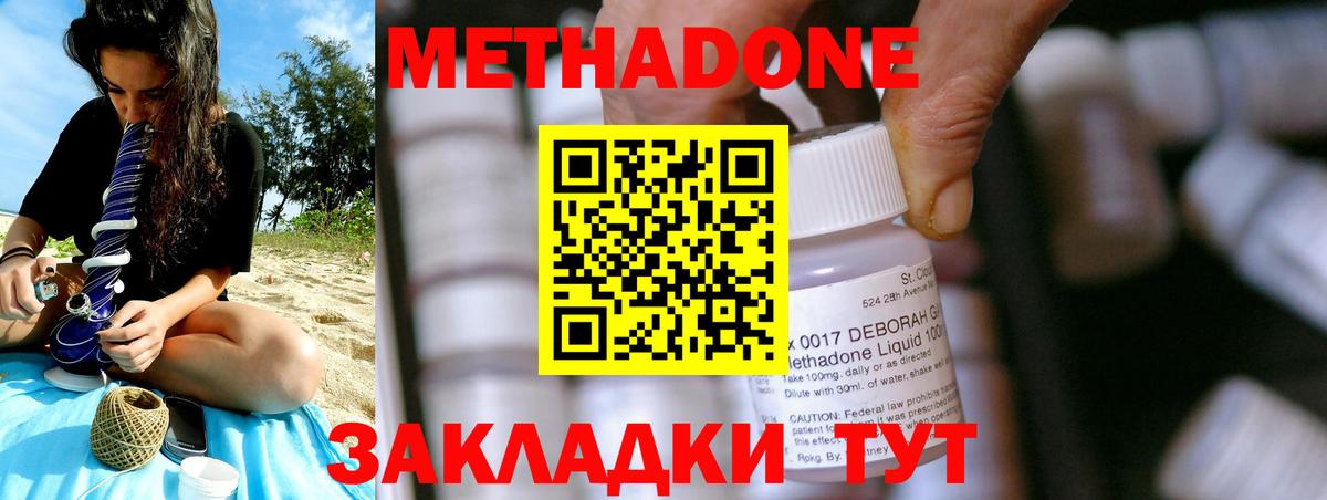 Метадон methadone  Метадон VHQ  Вход с VPN  Саров 