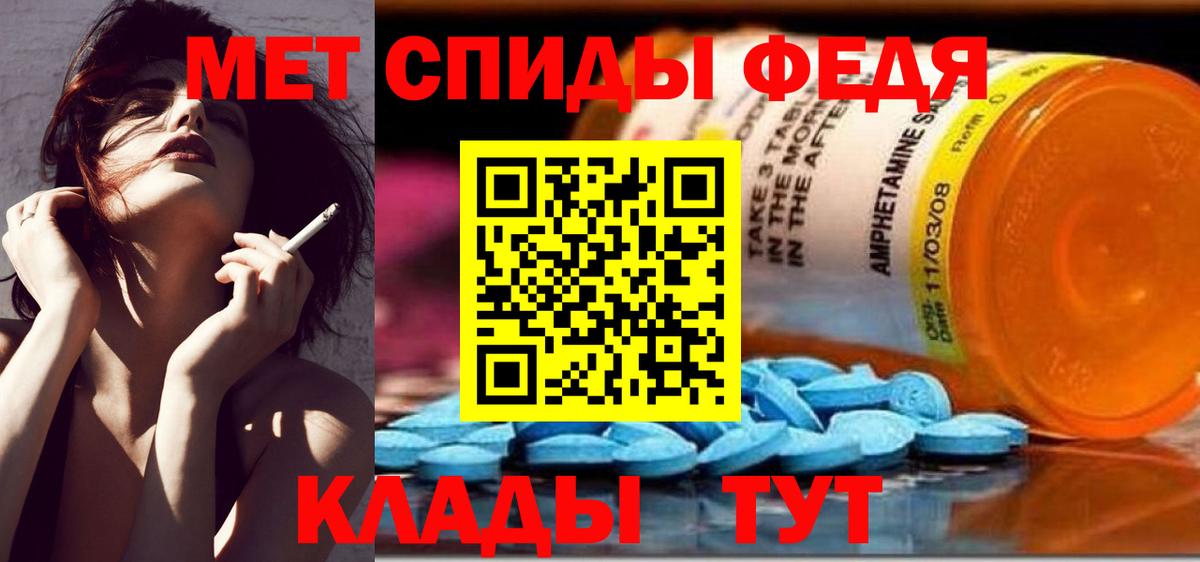 Первитин винт Саров