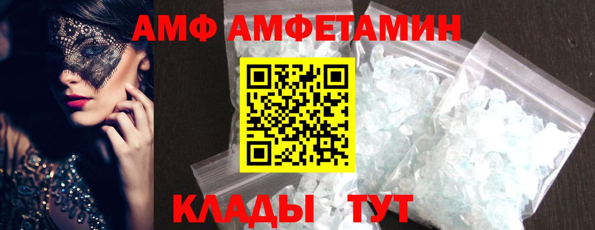 МЕТАМФЕТАМИН витя  Вход с VPN  МЕТАМФЕТАМИН витя  Саров 