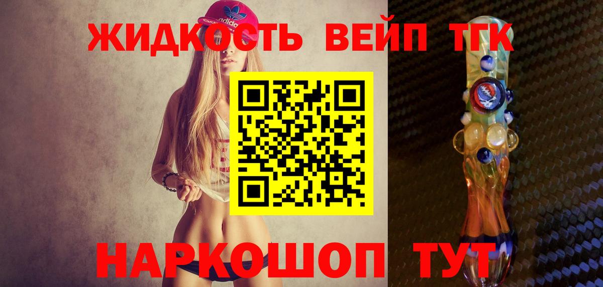 Дистиллят ТГК гашишное масло Саров