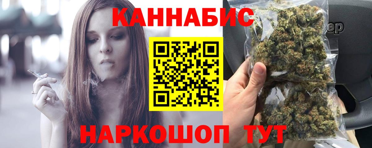 Бошки Шишки VHQ  Вход с VPN  Саров  Канабис ГИДРОПОН  Каннабис семена 